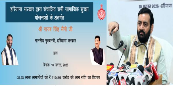हरियाणा में 34.93 लाख लाभार्थियों को मिली सामाजिक सुरक्षा पेंशन