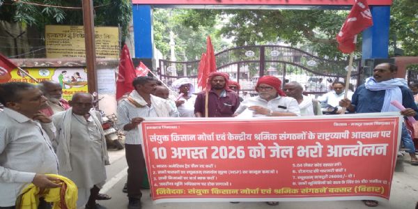 मांगों पर गरजे किसान-मजदूर ,जेल भरो अभियान में केंद्र व राज्य सरकार के खिलाफ प्रदर्शन