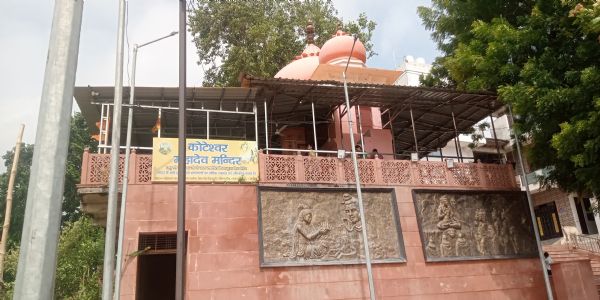श्रीराम की आस्था से जुड़ा है कोटेश्वर महादेव का प्राचीन धाम