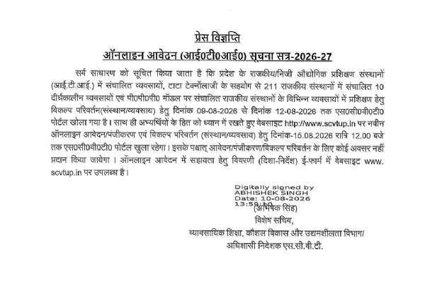 जारी पत्र का छायाचित्र जारी पत्र का छायाचित्र