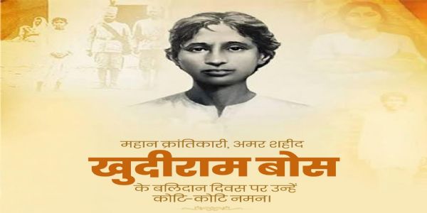 लोकसभा अध्यक्ष, गृहमंत्री और भाजपा अध्यक्ष ने क्रांतिकारी खुदीराम बोस के बलिदान दिवस पर दी श्रद्धांजलि