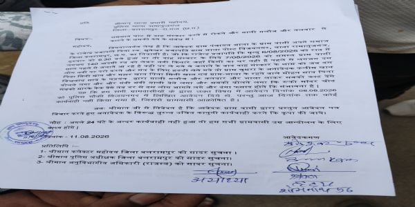 बलरामपुर : अंतिम संस्कार को लेकर विवाद, ग्रामीणों ने दी आंदोलन की चेतावनी
