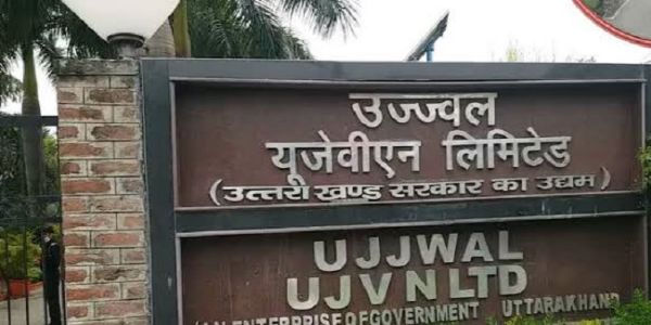 यूजेवीएनएल में अधिकारियों और कार्मिकों की प्रोन्नति