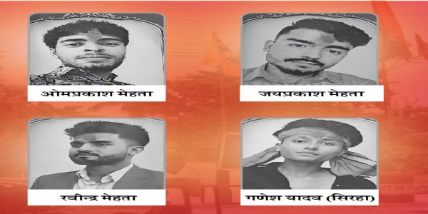 नेपाल के सुनसरी और सिरहा में आंदोलन के दौरान मारे गए चार लोगों को सरकार ने दिया शहीद का दर्जा