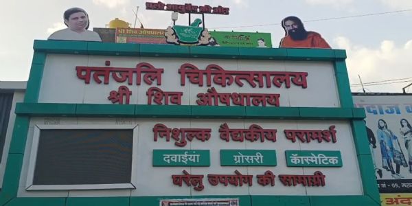 स्वतंत्रता दिवस पर कोरबा में लगेगा निशुल्क आयुर्वेद चिकित्सा शिविर, मधुमेह समेत कई रोगों की होगी जांच और उपचार