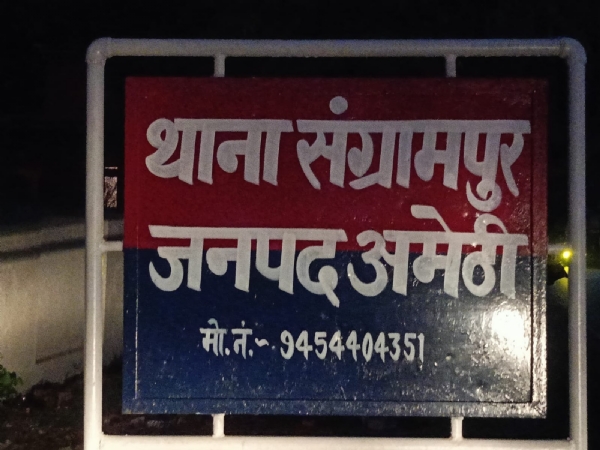 थाने की फोटो थाने की फोटो