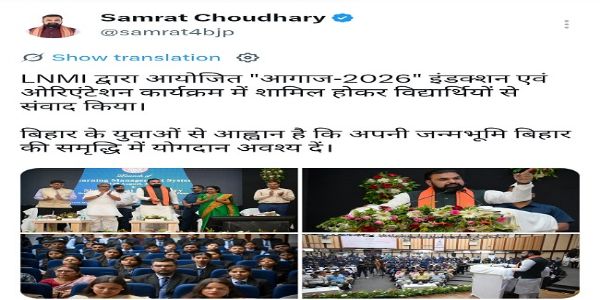 मुख्यमंत्री ने एलएनएमआई में इंडक्शन एंड ओरियंटेशन प्रोग्राम ‘आगाज 2026’ कार्यक्रम का शुभारंभ किया