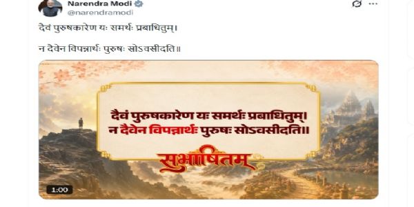 प्रधानमंत्री नरेन्द्र मोदी की एक्स पोस्ट। प्रधानमंत्री नरेन्द्र मोदी की एक्स पोस्ट।