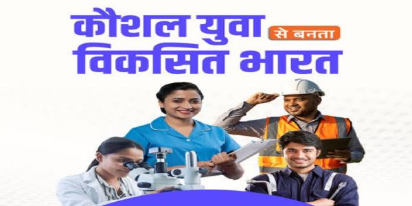 कौशल विकास मिशन और आईआईए के बीच हुआ एमओयू, युवाओं को मिलेगा इंडस्ट्री का सीधा एक्सपोजर