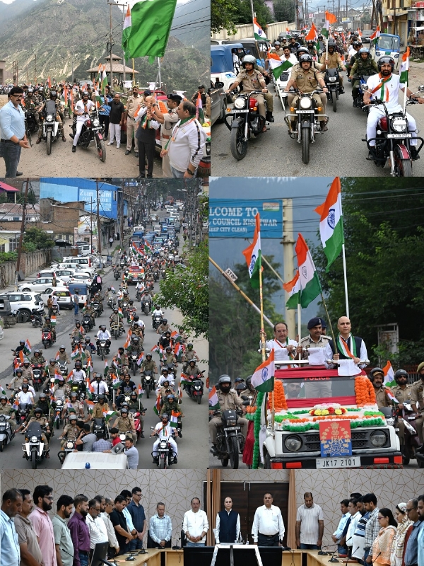 तिरंगों से सजा किश्तवाड़, बाइक-ई-ऑटो रैली में गूंजे देशभक्ति के नारे  वंदे मातरम अभियान के तहत निकली रैली, विभाजन विभीषिका स्मृति दिवस पर दो मिनट का मौन