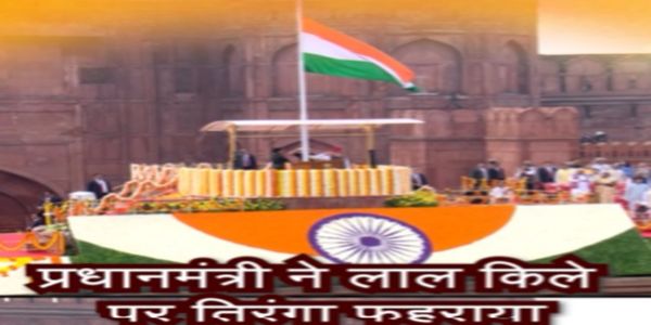 लालकिले से 80वें स्वतंत्रता दिवस के अवसर देशवासियों को संबोाधित करते प्रधानमंत्री लालकिले से 80वें स्वतंत्रता दिवस के अवसर देशवासियों को संबोाधित करते प्रधानमंत्री