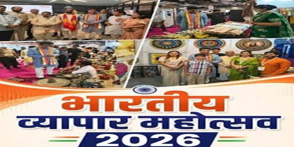चार दिवसीय भारतीय व्यापार महोत्सव (बीवीएम) 2026 का जारी फोटो चार दिवसीय भारतीय व्यापार महोत्सव (बीवीएम) 2026 का जारी फोटो