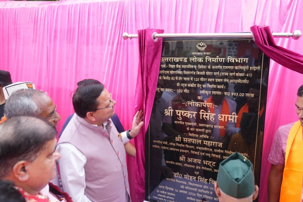 चोरगलिया पहुंचे मुख्यमंत्री पुष्कर सिंह धामी शेर नाला में 993.00 लाख की लागत से बने डबल लेन पुल का किया लोकार्पण चोरगलिया पहुंचे मुख्यमंत्री पुष्कर सिंह धामी शेर नाला में 993.00 लाख की लागत से बने डबल लेन पुल का किया लोकार्पण
