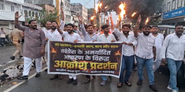 वंदे मातरम् के सम्मान में मशाल लेकर कांग्रेस कार्यालय पहुंचे भाजयुमो कार्यकर्ता