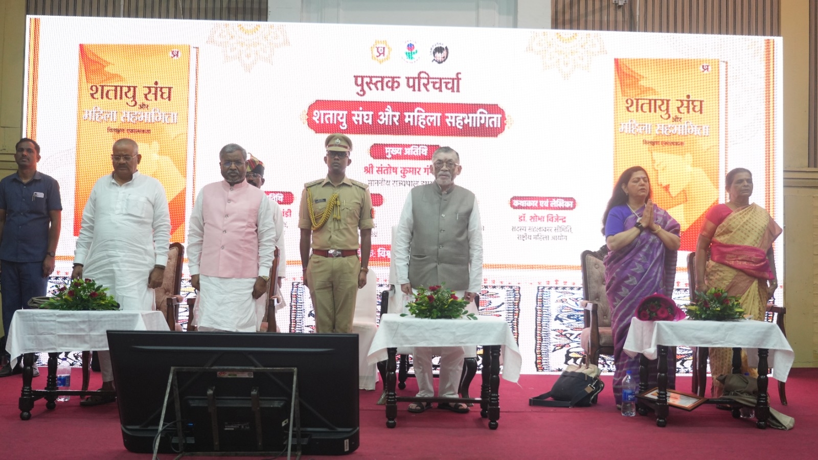 कार्यक्रम की तस्वीर कार्यक्रम की तस्वीर