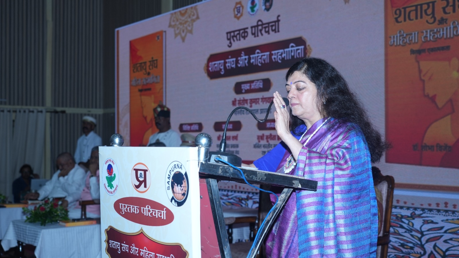 अखिल भारतीय सह कार्यवाहिका अखिल भारतीय सह कार्यवाहिका