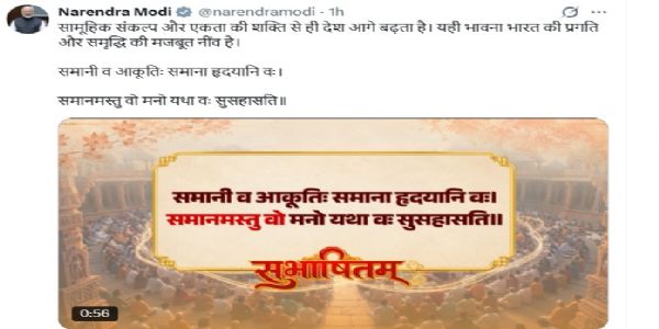 प्रधानमंत्री नरेन्द्र मोदी की एक्स पोस्ट।