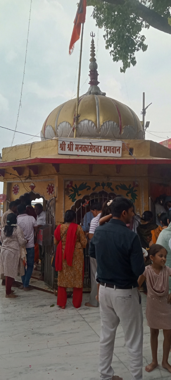 प्रयागराज के मनकामेश्वर महादेव का छाया चित्र