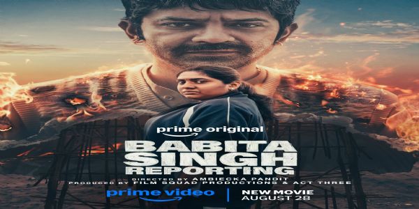 बबीता सिंह रिपोर्टिंग, पोस्टर - फोटो सोर्स एक्स बबीता सिंह रिपोर्टिंग, पोस्टर - फोटो सोर्स एक्स