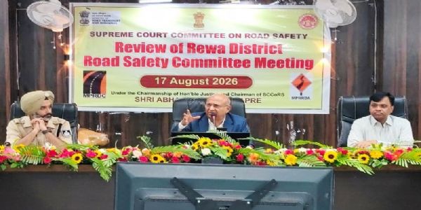 रीवा में कलेक्टर कार्यालय में सुप्रीम कोर्ट ऑन रोड सेफ्टी कमेटी की बैठक रीवा में कलेक्टर कार्यालय में सुप्रीम कोर्ट ऑन रोड सेफ्टी कमेटी की बैठक