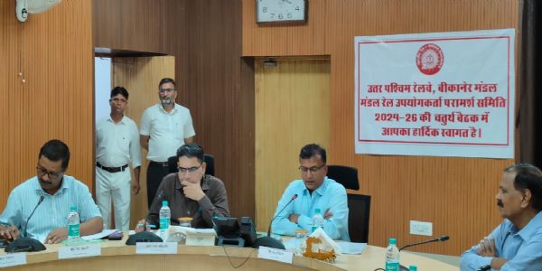 डीआरयूसीसी की बैठक में यात्री सुविधाओं और रेल विकास से जुड़े मुद्दों पर चर्चा