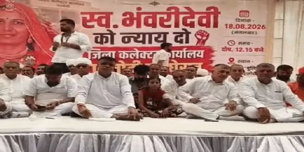 फलोदी में कलेक्ट्रेट का घेराव, बाजार रहे बंद