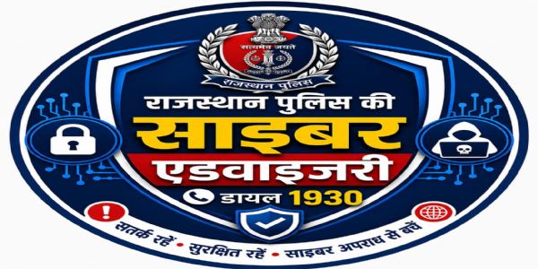 रक्षाबंधन पर गिफ्ट-कूपन के नाम पर साइबर ठग कर रहे ठगी