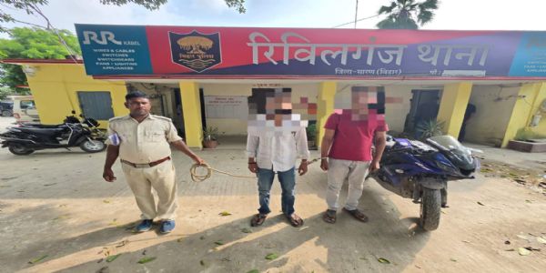 रिविलगंज में बाइक लूट की घटना का पुलिस ने किया खुलासा, दो आरोपित गिरफ्तार