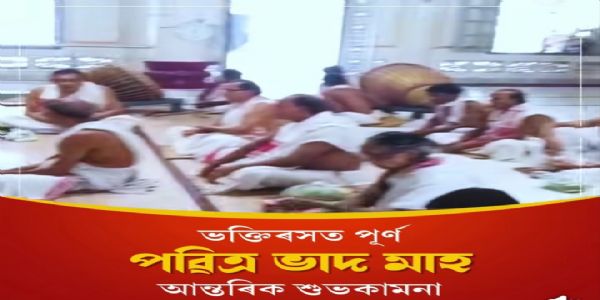 पवित्र भादो माह के प्रथम दिन मुख्यमंत्री ने दी असमवासियों को शुभकामनाएं