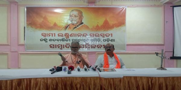 स्वामी लक्ष्मणानंद सरस्वती जन्म शताब्दी महोत्सव का 21 अगस्त से शुभारंभ