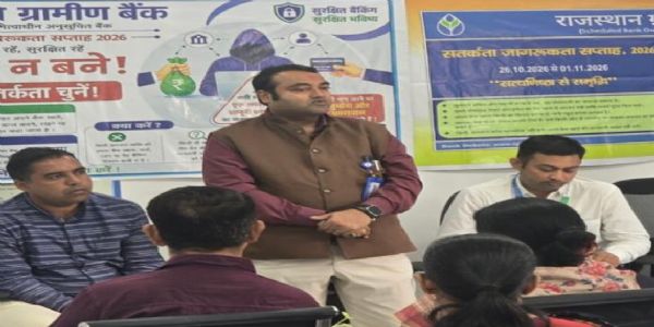 साइबर ठगी और बैंकिंग सुरक्षा को लेकर किया जागरूक
