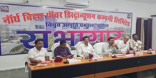 पीएम सूर्य घर मुफ्त बिजली योजना को लेकर समीक्षा बैठक आयोजित