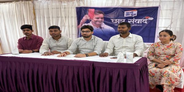 एनएसयूआई एवं युवा कांग्रेस के संयुक्त तत्वावधान में छात्रों की गूंज कार्यक्रम
