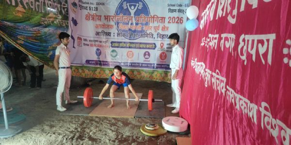 छपरा में क्षेत्रीय भारोत्तोलन प्रतियोगिता संपन्न