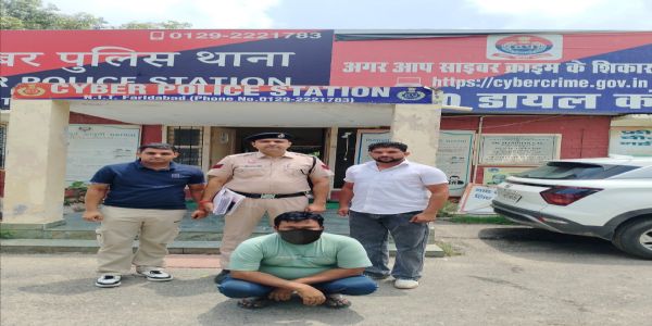 फरीदाबाद : शेयर मार्केट के नाम पर लाखों की ठगी, खाताधारक गिरफ्तार