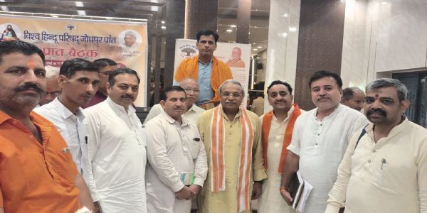 विश्व हिंदू परिषद की दो दिवसीय प्रांत बैठक संपन्न