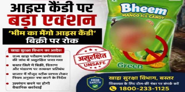बस्तर में अमानक भीम का मैंगो आइस कैंडी व वीबा एगलेस मयोनीज की बिक्री पर लगी रोक
