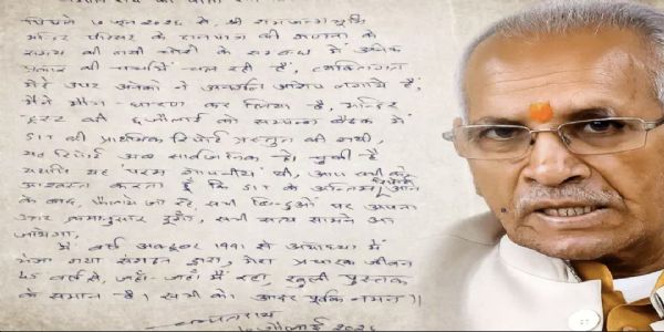 चम्पत राय और चिट्ठी