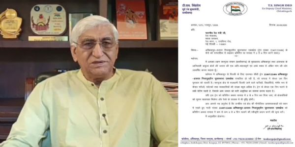 अंबिकापुर-दिल्ली रेल सेवा को मिले विस्तार, टीएस सिंहदेव ने रेल मंत्री को लिखा पत्र