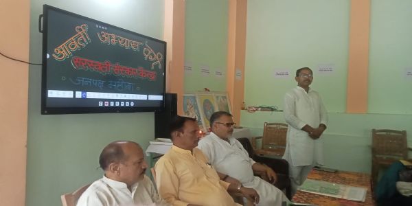 समाज निर्माण की प्राथमिक पाठशाला हैं संस्कार केंद्र : क्षेत्र संगठन मंत्री