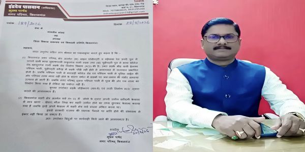 सड़क चौड़ीकरण, जलजमाव व जमीन की खरीद-बिक्री का मुद्दा उठा