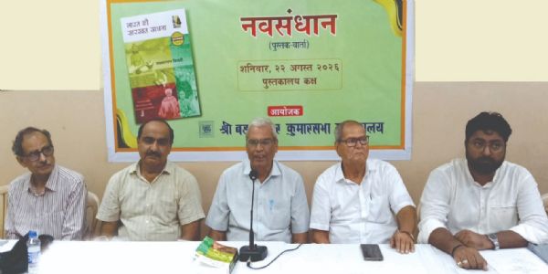 भारत की सारस्वत साधना