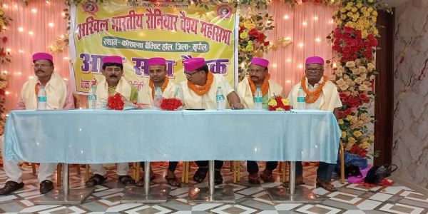 रौनियार महासभा का हुआ सफल आयोजन