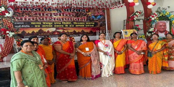 विहिप के प्रांत मातृशक्ति प्रशिक्षण वर्ग का समापन