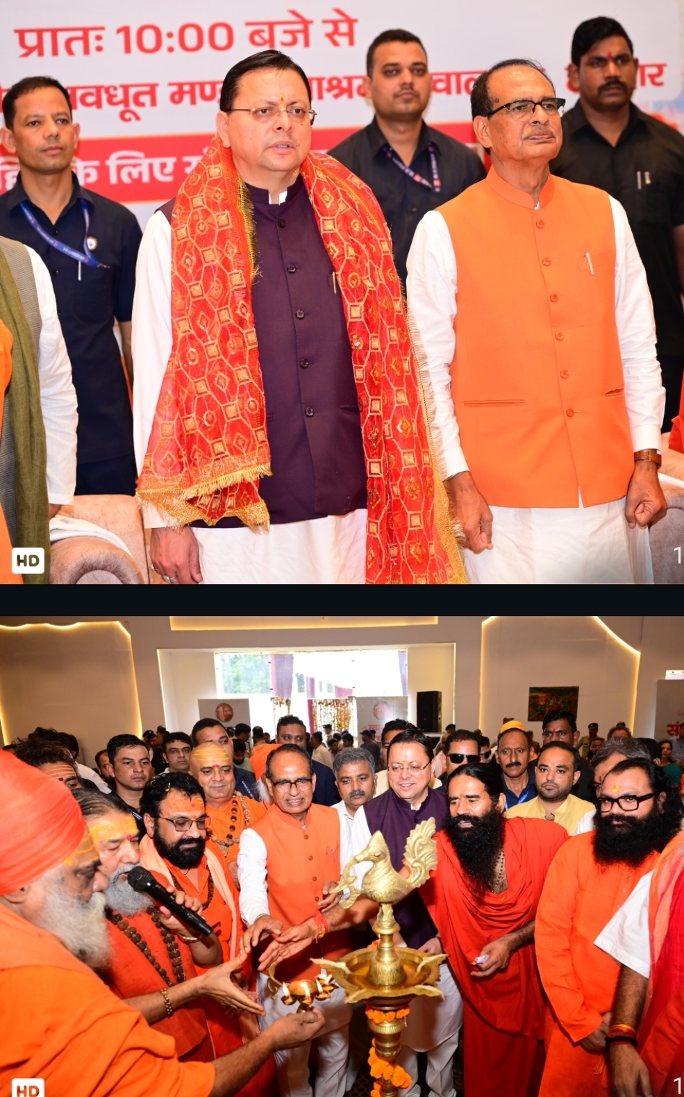 हरिद्वार के प्राचीन अवधूत मंडल आश्रम में रविवार को आयोजित संत समागम कार्यक्रम को केंद्रीय मंत्री शिवराज सिंह चौहान सहित संत समाज। हरिद्वार के प्राचीन अवधूत मंडल आश्रम में रविवार को आयोजित संत समागम कार्यक्रम को केंद्रीय मंत्री शिवराज सिंह चौहान सहित संत समाज।