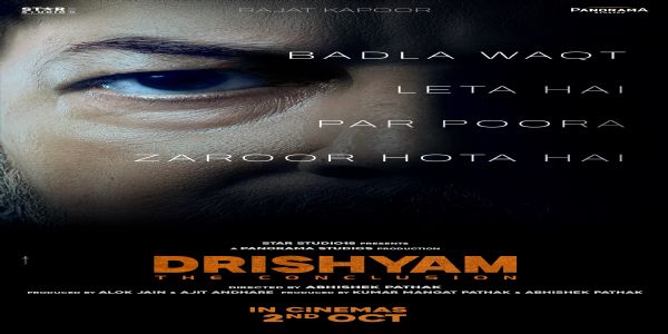 अजय देवगन - फोटो सोर्स एक्स