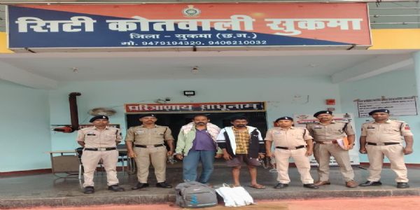 सुकमा में गांजा बिक्री के खिलाफ पुलिस की बड़ी कार्रवाई, दो आरोपित गिरफ्तार