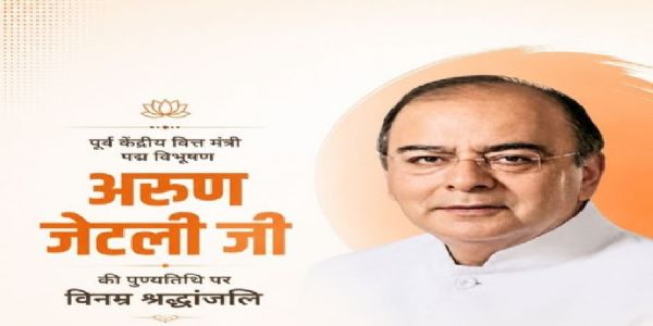 अरुण जेटली की पुण्यतिथि पर नेताओं ने दी श्रद्धांजलि, राजगुरु की जयंती पर भी किया नमन