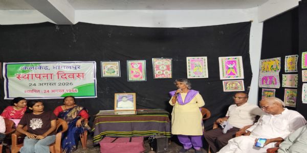 कला केंद्र भागलपुर का स्थापना दिवस मनाया गया