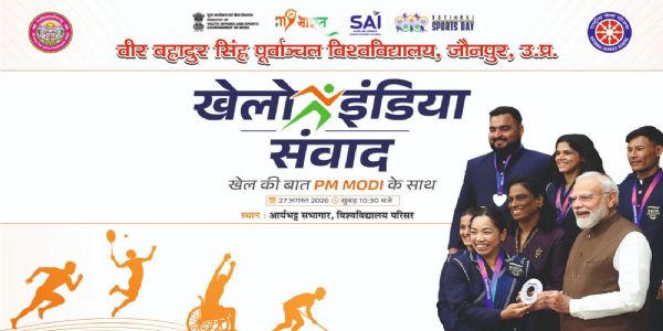 पूर्वांचल विश्वविद्यालय में खेलो इंडिया संवाद 27 को , प्रधानमंत्री करेंगे वर्चुअल संबोधन